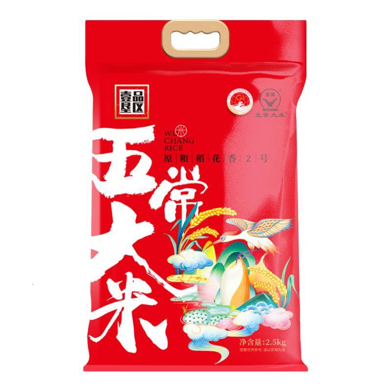 鲜禾鲜大米礼盒装壹品垦区五常米稻花香米月光米福利礼品五常稻花香大米礼盒2.5kg*2袋高清大图