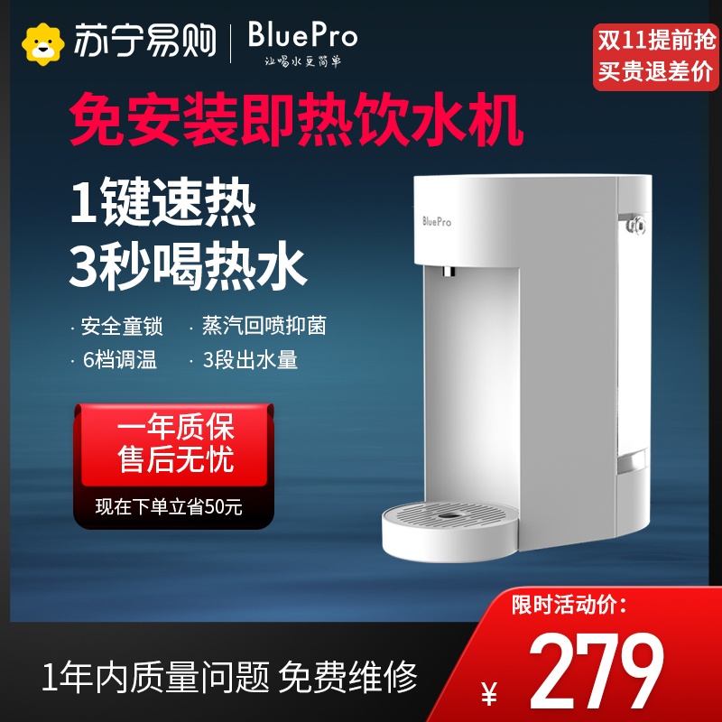 博乐宝即热式饮水机家用办公室桌面台式小型直饮加热即饮速热D22三秒速热 六档调温 轻巧方便