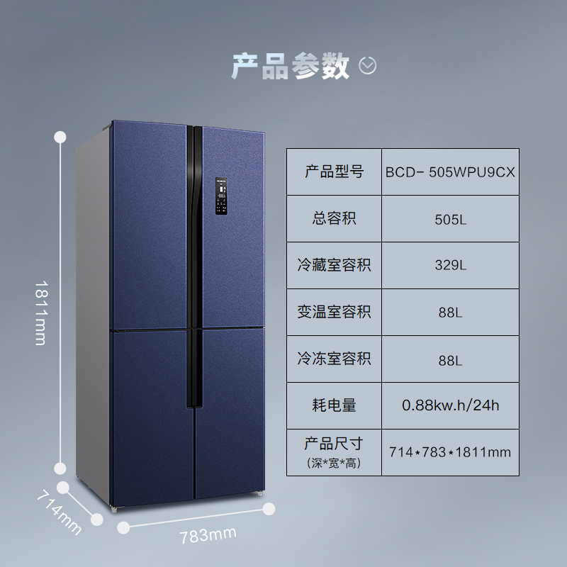 [十分净]美菱(MELING) 505升 十字门冰箱 对开门多门 变频风冷家用电冰箱 BCD-505WPU9CX高清大图