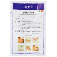 奇正藏药 消痛贴膏 7贴*3盒