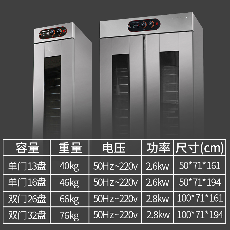 商用13盘16层32盘单纳丽雅(Naliya)双开馒头醒发箱发酵柜烘焙发酵箱 16盘[单门电脑版,自动进水]