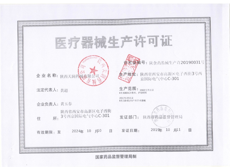 丽姝因医用抗菌凝胶外阴白斑瘙痒疼痛妇科阴道炎宫颈炎凝胶敷料 外治型1盒 20g高清大图