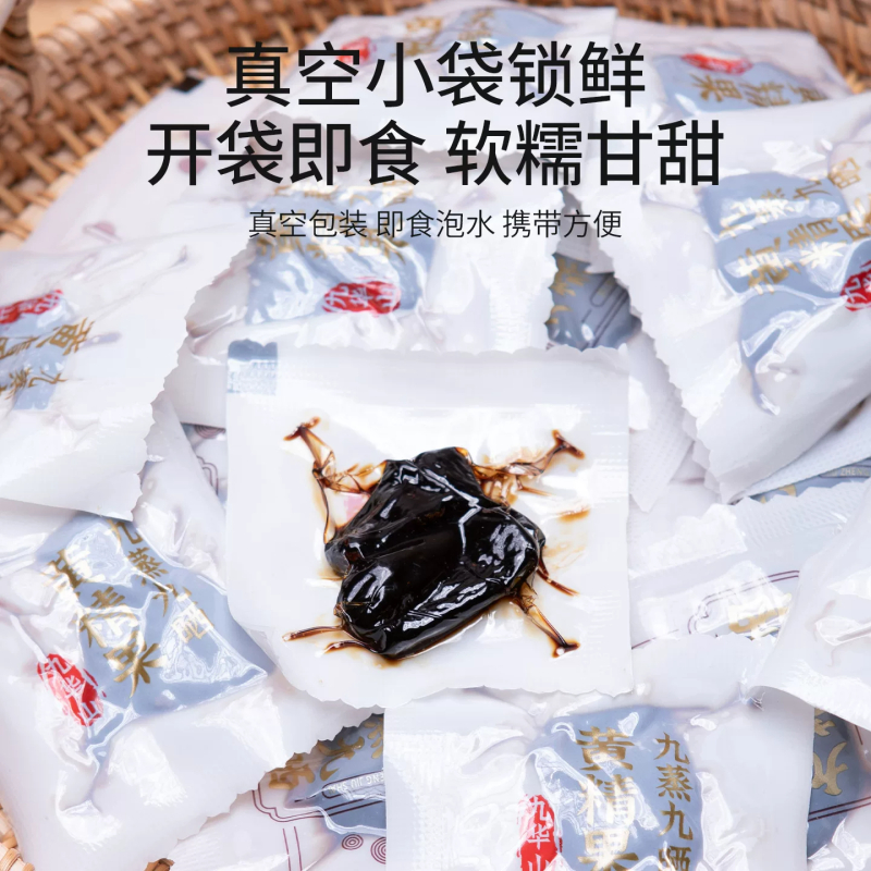 2罐 杞里香[九制黄精]九制即食黄精70g独立袋泡茶泡水装九蒸九晒黄精果泡茶高清大图