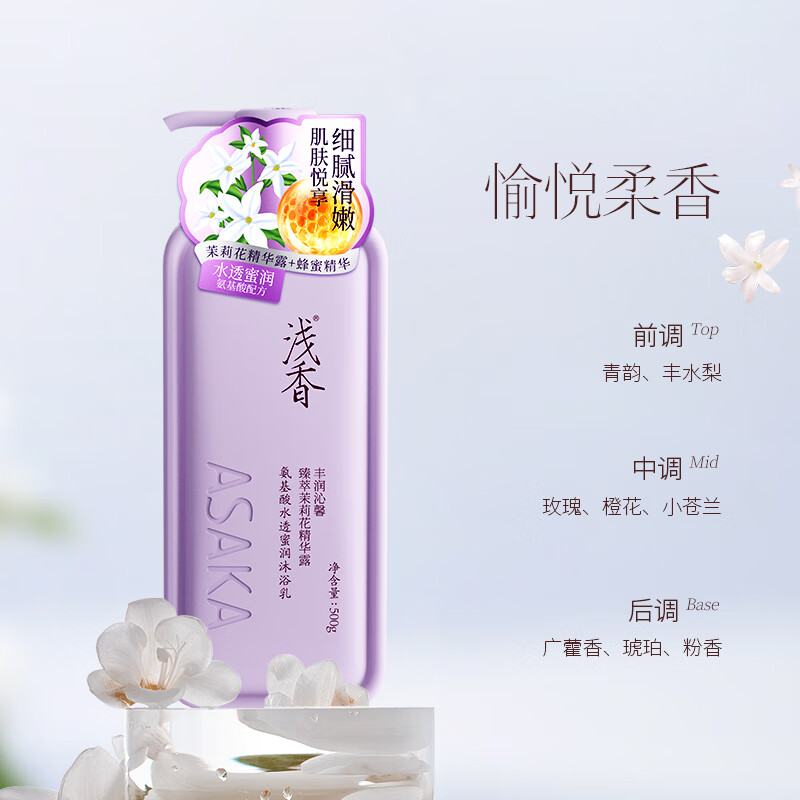 浅香 氨基酸水盈蜜润沐浴乳 500g高清大图