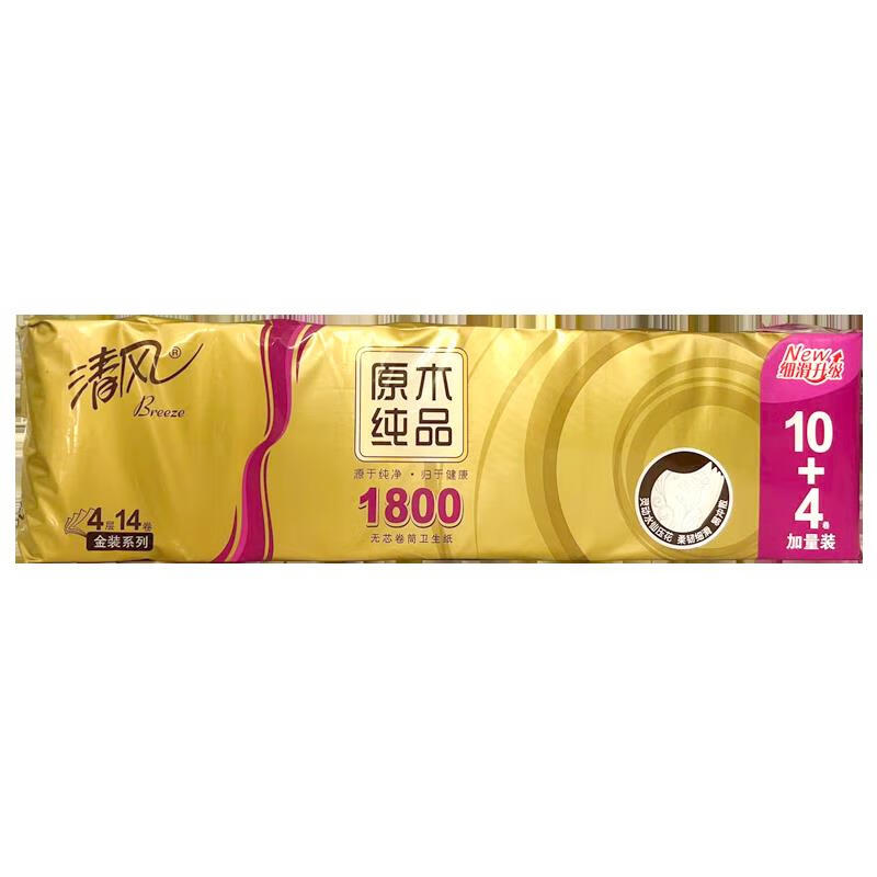 清风 原木金装无芯卷纸4层1800克14卷纸巾厕纸大卷筒手纸家庭装 14卷 清风1800克卷纸