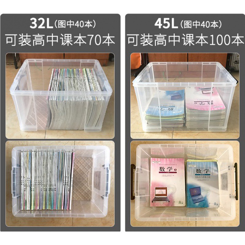 特大号塑料透明手提收纳箱直角整理箱化妆品收纳盒书籍储物箱带盖 三维工匠高清大图