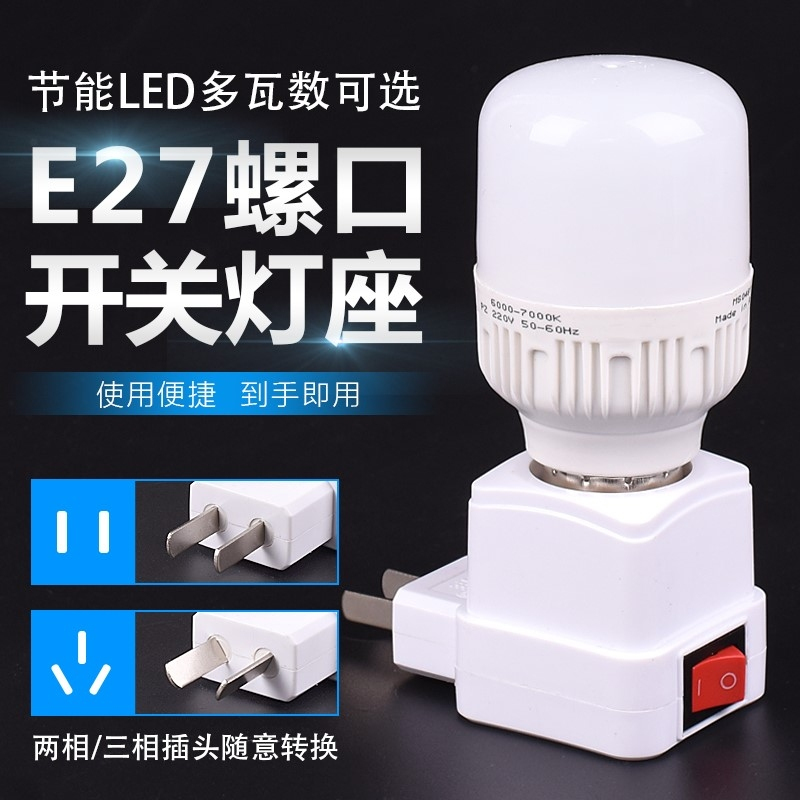 。插座灯带开关超亮节能led小夜灯卫生间卧室泡插头