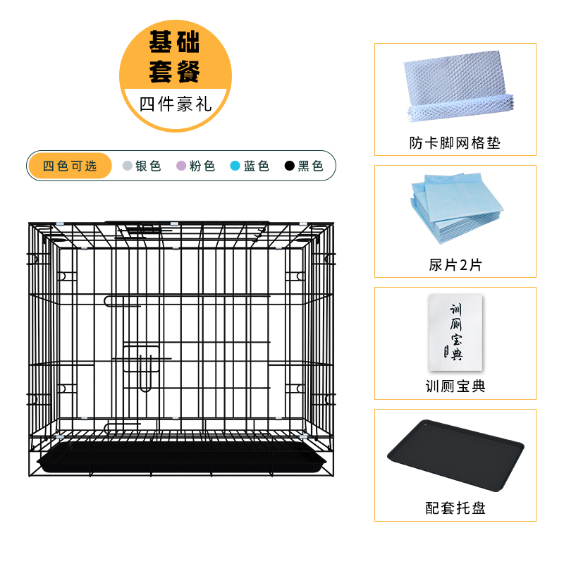 狗笼子小型中型大型犬狗狗家用室内带厕所泰迪宠物猫折叠笼兔子笼 黑色（基础套餐）35*27*34cm（运输专用无赠品）