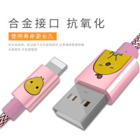 适用6/7plus/8/5/6si卡通phone8p数据线手机快冲充电器线iPad耐用