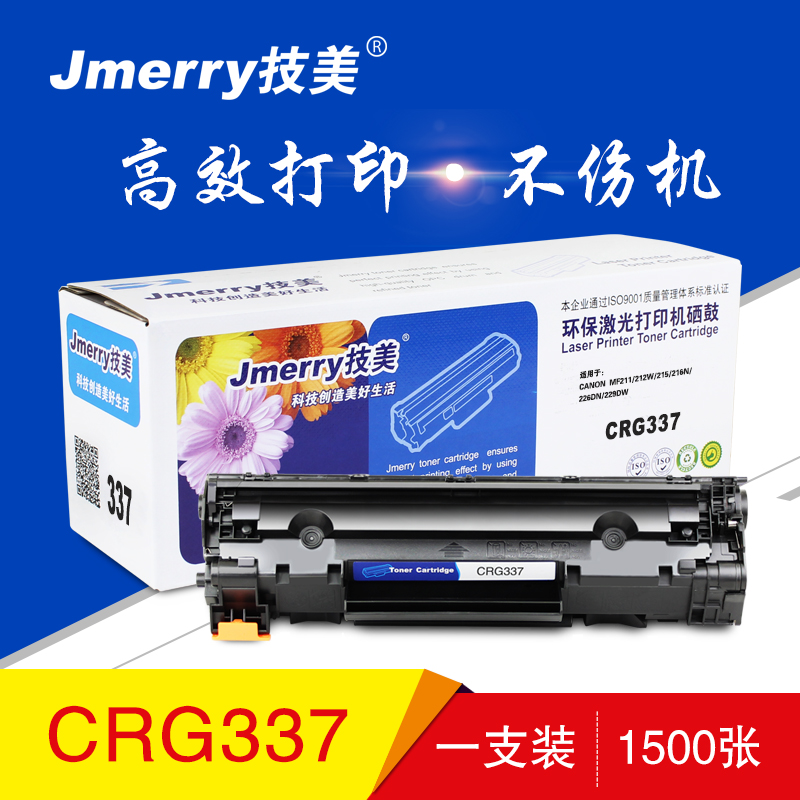 技美(Jmerry)硒鼓CRG337适用CF283适用于CANON226dn/229DW/HP126fn高清大图