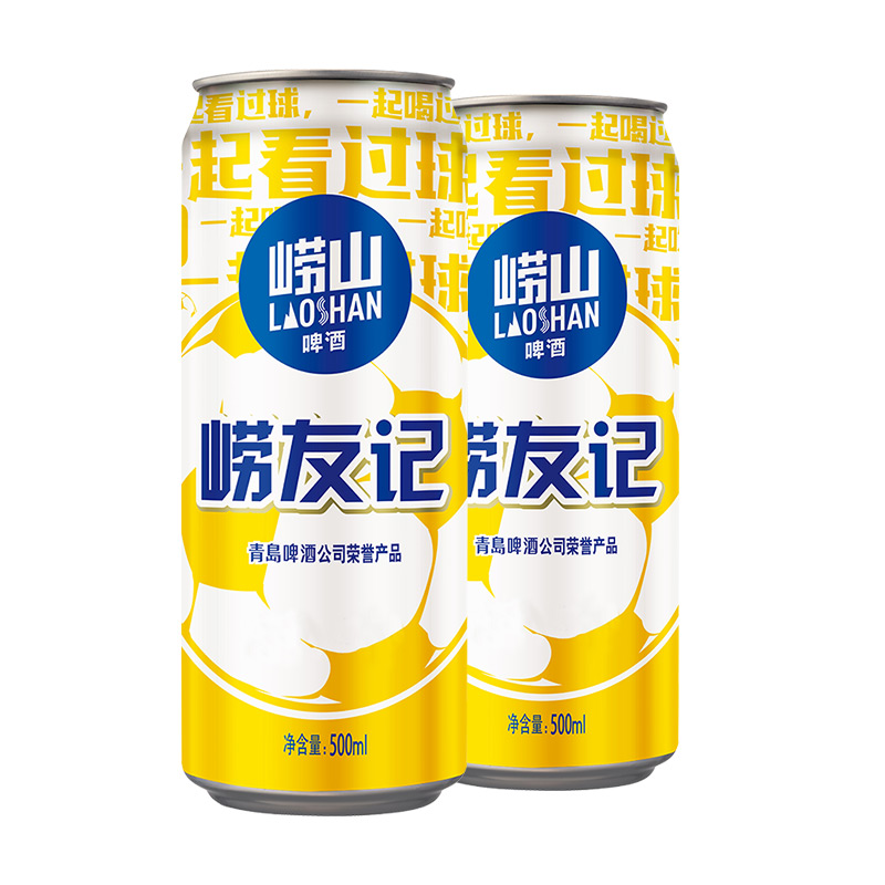 青岛崂山啤酒 崂友记 10度500ml*12足球罐啤 国产官方自营高清大图