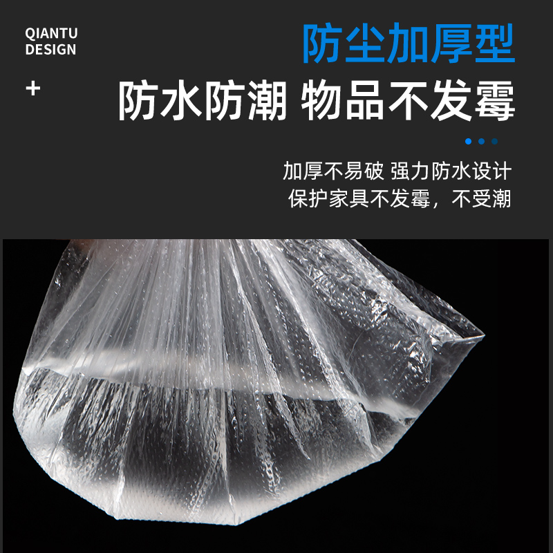 [补贴10%]防尘布防尘膜沙发床一次性装修塑料膜遮灰罩盖布灰尘防灰遮盖保护高清大图