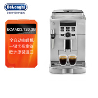 DeLonghi/德龙 全自动咖啡机原装进口 现磨萃取一体家用办公室咖啡机ECAM23.120.SB