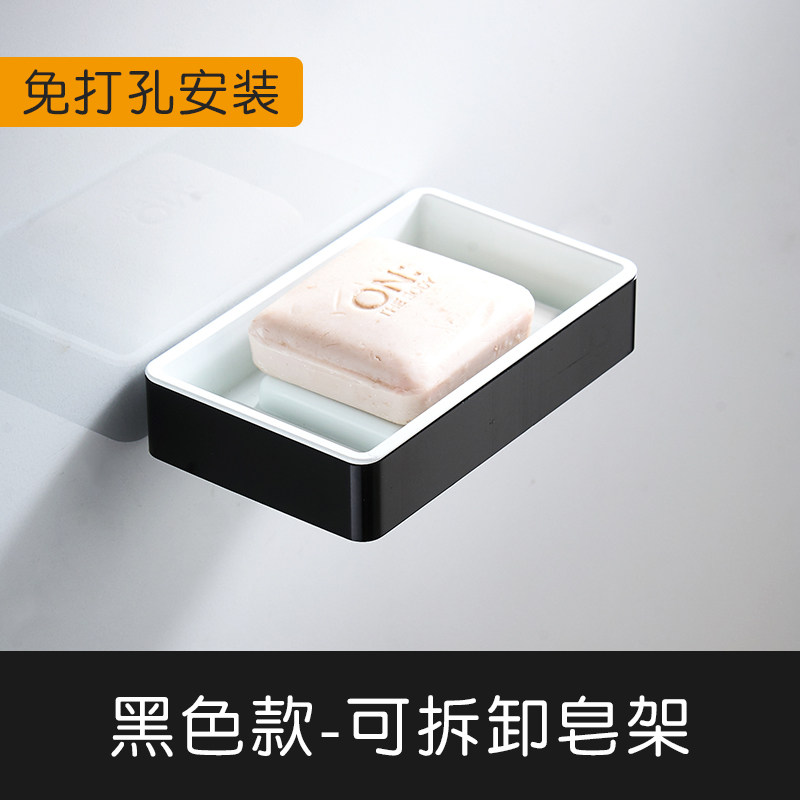 304不锈钢浴室香皂盒肥皂架免打孔置物架壁挂式创意沥水皂网皂碟 三维工匠 30409-8加长款皂网-黑色（打孔）