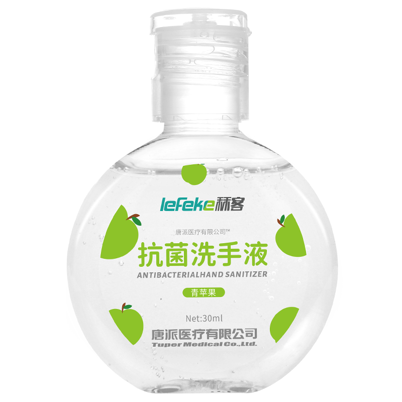 秝客(lefeke)消毒护理便携式抗菌洗手液30ml(青苹果)健康易冲洗滋润保湿消毒清洁小巧易携带多场景适用家用泡沫丰富