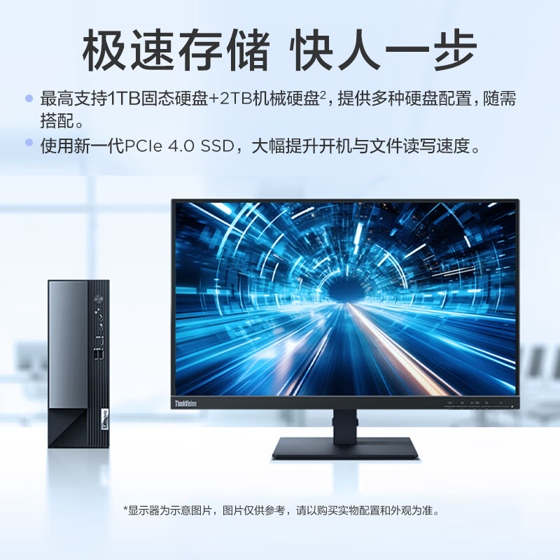 联想(Lenovo)扬天M4000q 台式电脑主机(酷睿14代 i5-14400 16G 1TB SSD wifi office Win11)商用家用办公学习高清大图