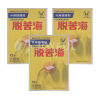 香港直邮日本大正脱苦海DAKKUKAI外用镇痛贴12片特惠3盒
