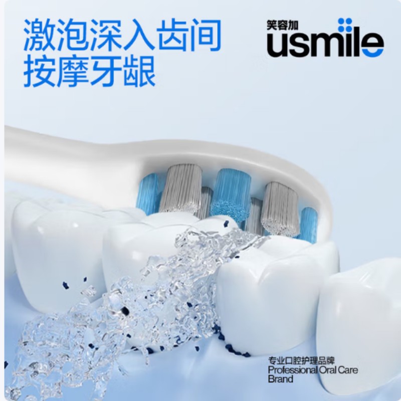 Usmile笑容加电动牙刷P3MAX高清大图