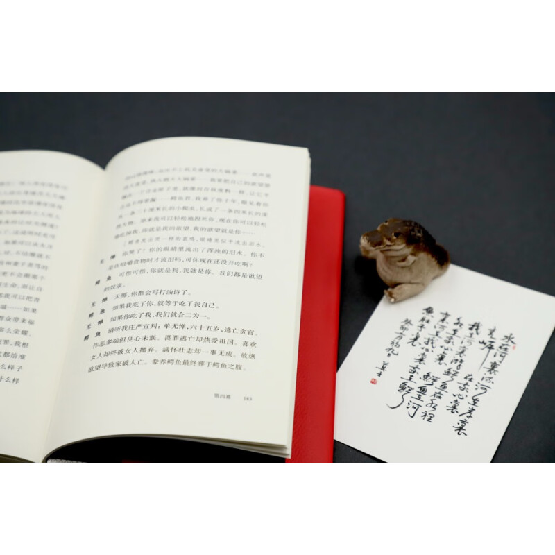 [醉染正版]鳄鱼 莫言2023新作 鳄鱼书 诺贝尔文学奖得主 蛙生死疲劳晚熟的人同作者 戏剧话剧文学书 现代当代文学作品高清大图