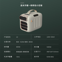 追米便携移动空调移动小型空调压缩机制冷一体机户外露营帐篷车载便携式冷暖一体无外机