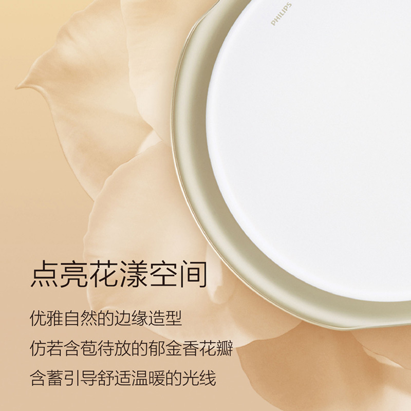 [拼购]飞利浦LED吸顶灯 现代简约客厅灯轻奢大灯餐厅灯大厅顶灯北欧卧室灯具灯饰套餐