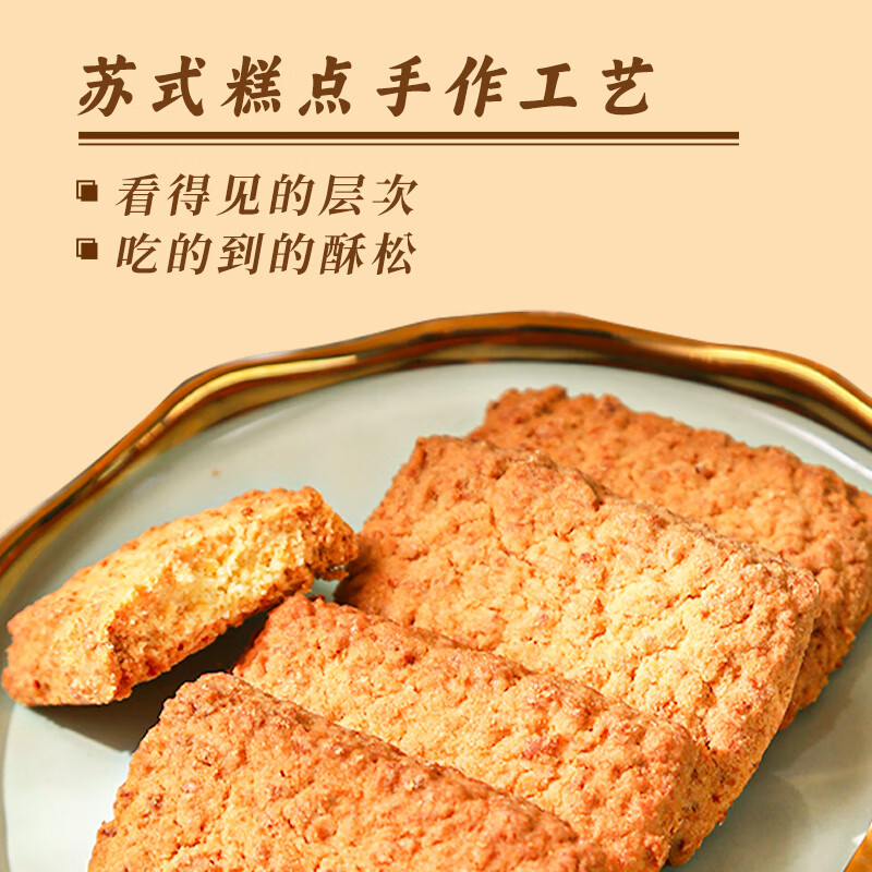 煌记 椰子酥孕妇零食咸蛋黄曲奇饼干早餐 网红下午茶糕点心休闲高清大图