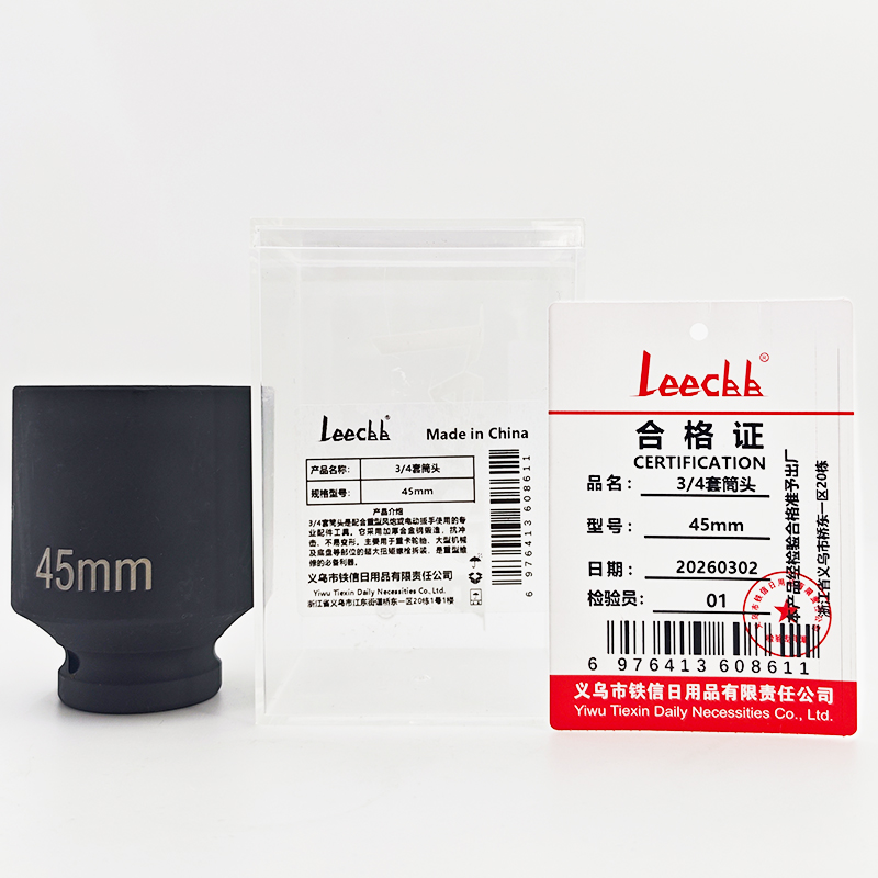 LEECBB 3/4套筒头 45mm 个高清大图