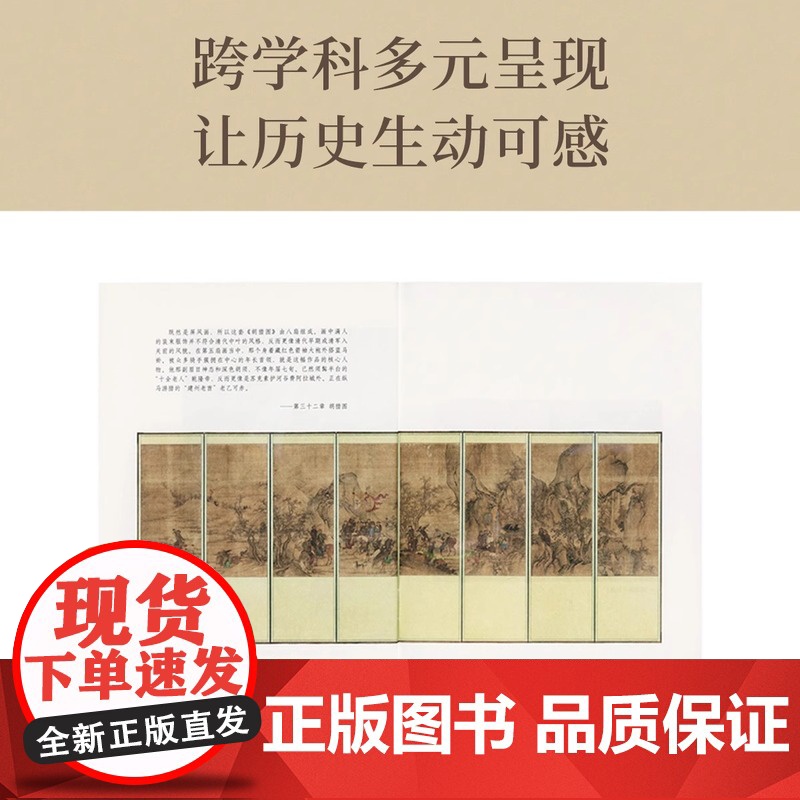 [央视网]地虎噬天王 上下册+图集共3册 秋原著 帝国盛衰的秘密隐藏于山形水势之间 附赠地图别册 历史的像素四部曲之四d高清大图