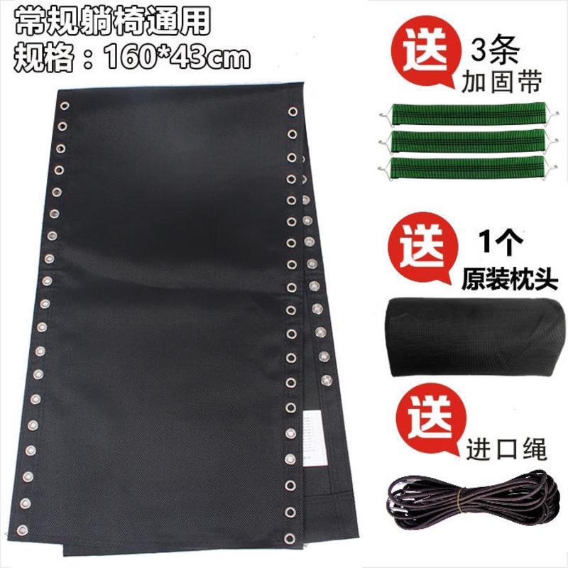 加厚躺椅面料特斯林网布折叠午休椅子配件牛筋绳绑绳布料加固带子 [特价款]颜色随机+4绳