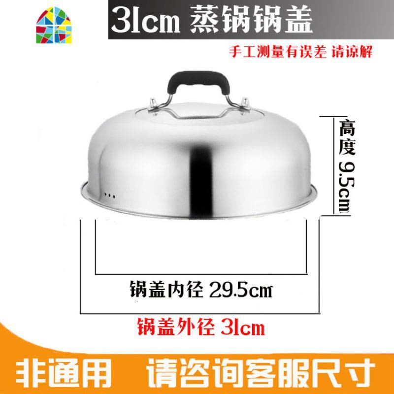 不锈钢蒸锅锅盖可视化锅盖通用加厚蒸锅炒锅锅盖24 26 28 30cm FENGHOU 31cm蒸锅盖(胶木把手)图片