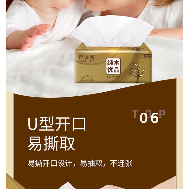 抽纸家用批发餐巾纸妇婴面巾纸整箱家庭装卫生纸