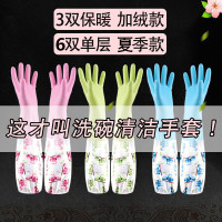 乳胶洗碗手套防水橡胶厨房耐用薄款洗衣衣服胶皮塑胶清洁家务加绒
