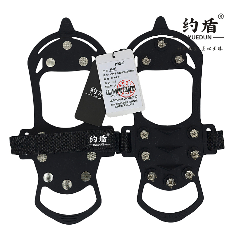 约盾 硅胶10齿魔术贴冰爪防滑鞋套 CRMP01/双高清大图