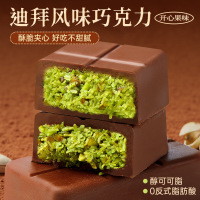 2盒 迪拜风味巧克力坚果开心果夹心榛子果仁圣诞节糖果可可脂零食休闲解馋小零食品