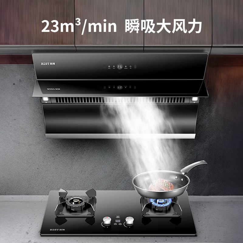 百得华帝出品油烟机 E325C 23立方大吸力侧吸式 自动清洗 厨房脱排抽油烟机 单烟机家用吸油烟机