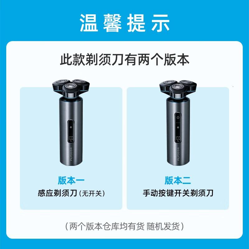 飞科(FLYCO)剃须刀电动刮胡刀全身水洗FS985星辰蓝高清大图