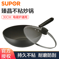 苏泊尔(SUPOR)臻晶不粘炒锅PC30Y4
