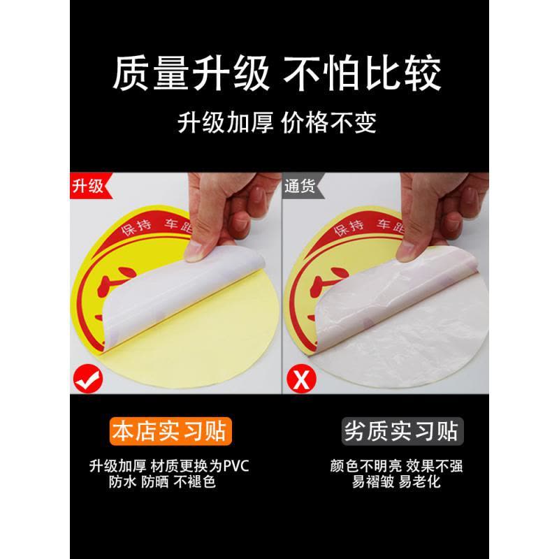 [补贴10%]新手上路车贴强磁性女司机实习标志汽车贴纸个性创意装饰标反光贴汽车车贴图片