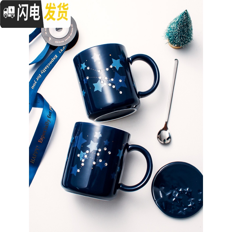 三维工匠十二星座陶瓷马克杯子咖啡办公室星空水杯带盖勺家用创意个性情侣高清大图
