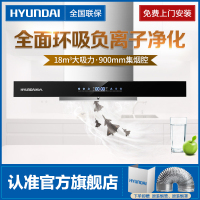 韩国现代(HYUNDAI)油烟机欧式 902F 烟机顶吸式 抽油烟机 T型 吸油烟机 触控式 免拆洗 5年保修 18m³