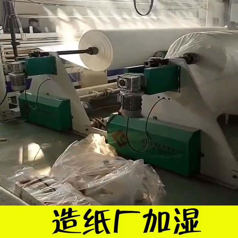 安润仕工业加湿机超声波喷雾大型车间用火锅超市蔬菜保鲜加湿消毒加湿器 9KG手动款