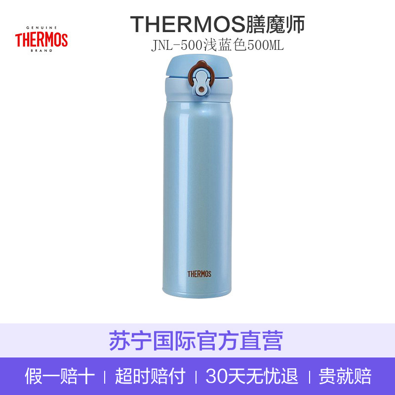 [海外原装 品牌直采]THERMOS膳魔师 保温杯 真空304不锈钢 JNL-500-SAX 浅蓝色500ML 男女通用