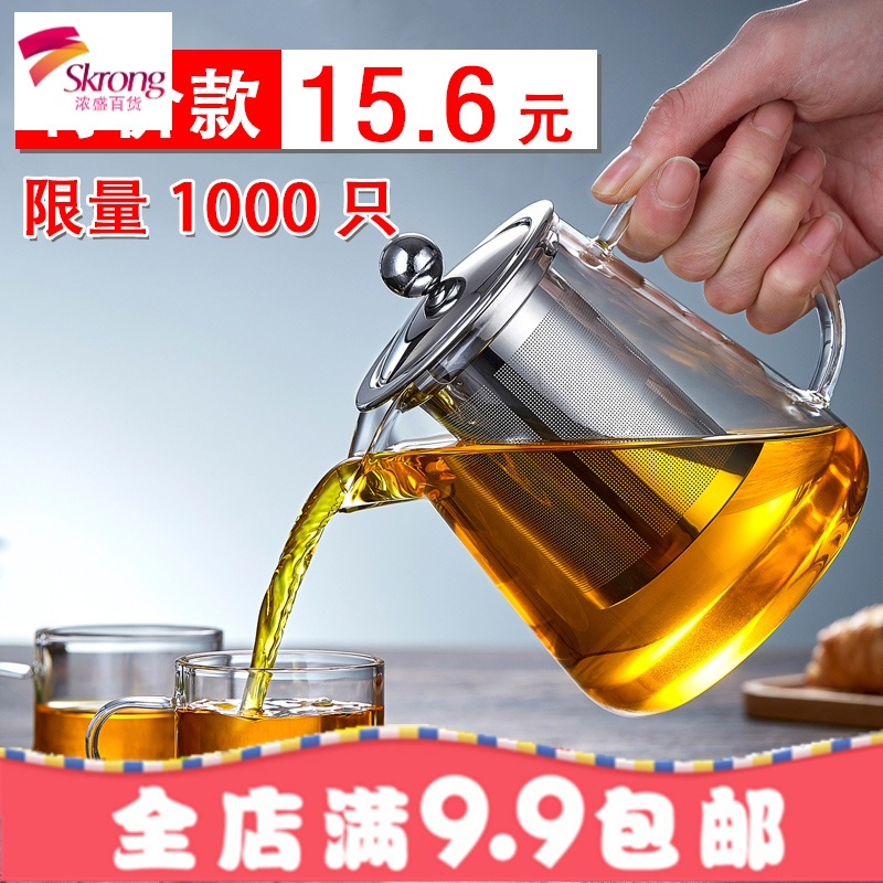 耐高温加厚防爆玻璃过滤茶壶电陶炉煮茶器家用小号茶水壶茶具套装