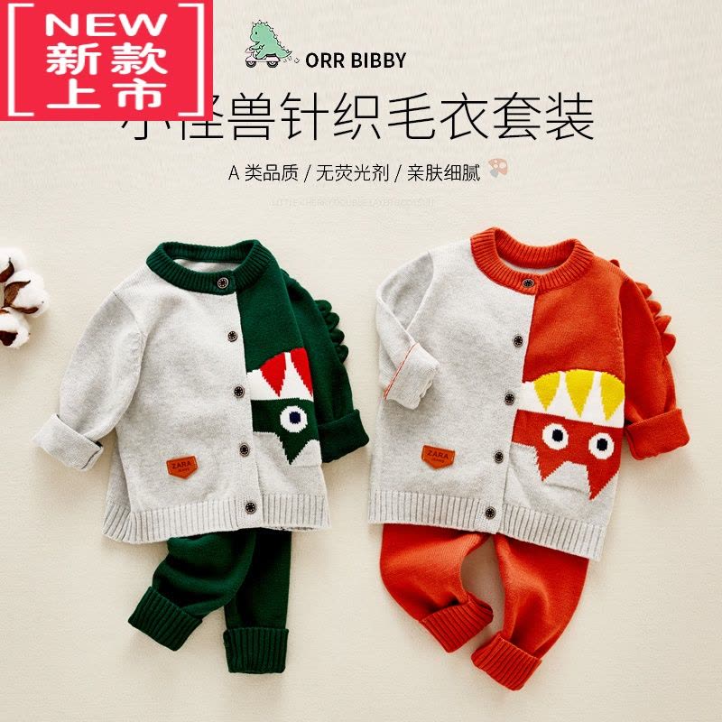可莉允婴儿冬季毛衣套装男宝宝针织衫幼儿秋冬保暖毛线衣服儿童开衫外套图片