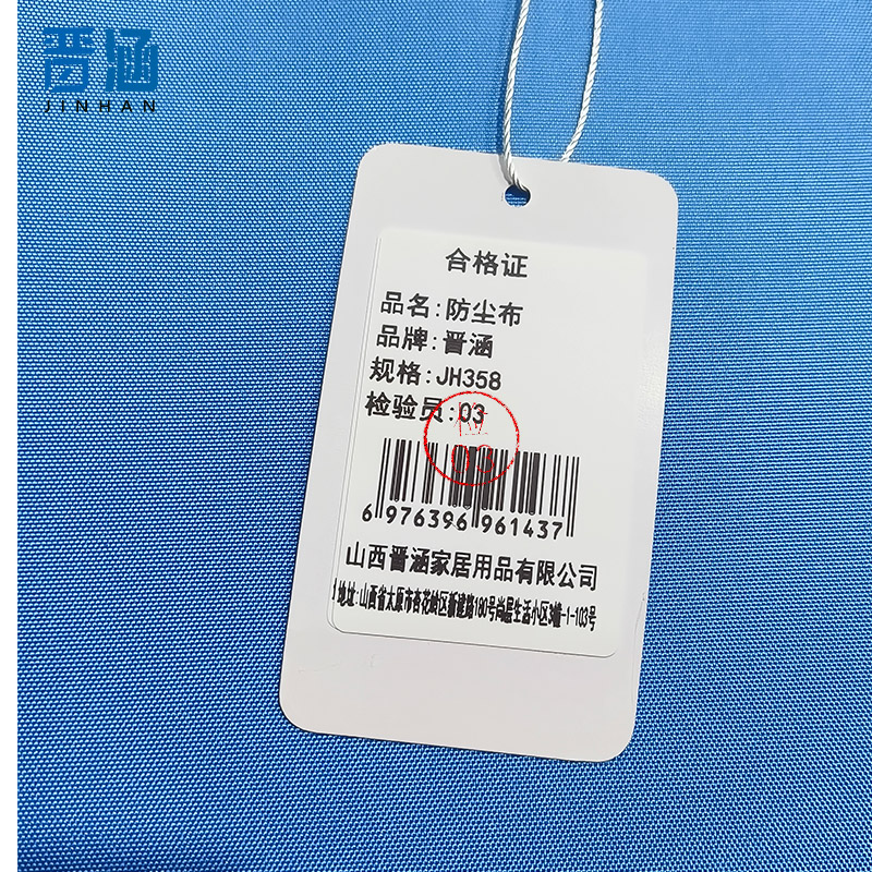 晋涵 防尘布 JH358 平方米高清大图