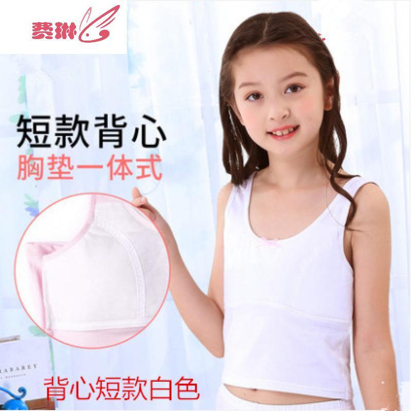 789女童小女孩发育期内衣1011学生1213岁吊带小背心抹胸费琳