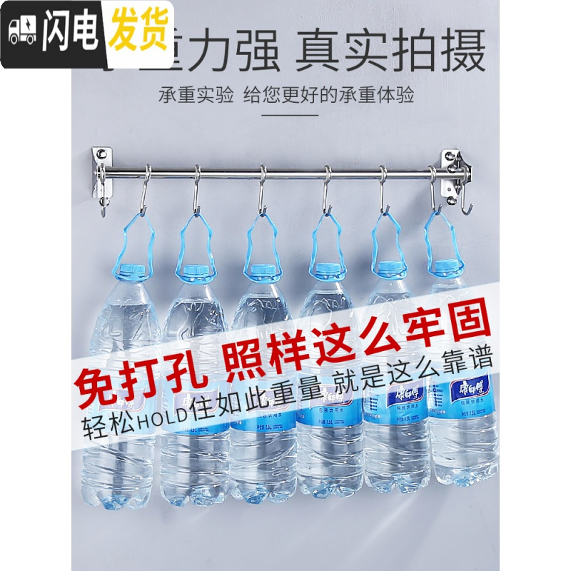 三维工匠厨房挂杆免打孔304不锈钢排钩挂架挂钩式厨卫挂件多功能壁挂 70cm12钩-(免打孔/打孔两用)