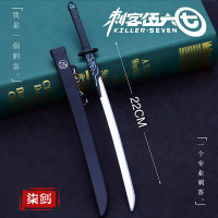 圣诞平安夜礼物送孩子魔刀千刃金属 大号刃刺客手办小便宜567武器五六七同款30cm大魔刀千仞游戏伍柒道具 刺客令牌-项链