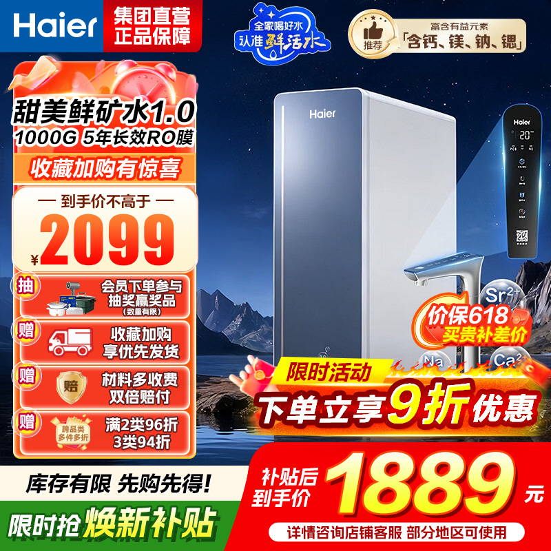 海尔(Haier) 净水设备 HKC2400-R857U1