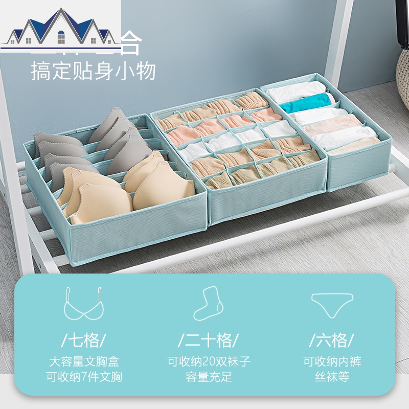 放内衣内裤收纳盒布艺抽屉式文胸袜子分格收纳宿舍学生整理盒 三维工匠高清大图